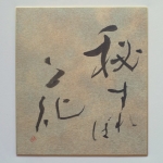 shikishi001