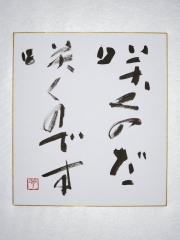shikishi006