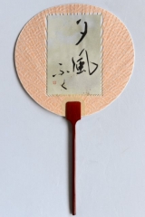 uchiwa001