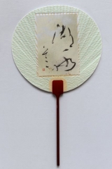 uchiwa003