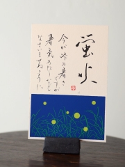 hagaki003
