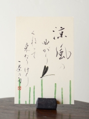 hagaki005